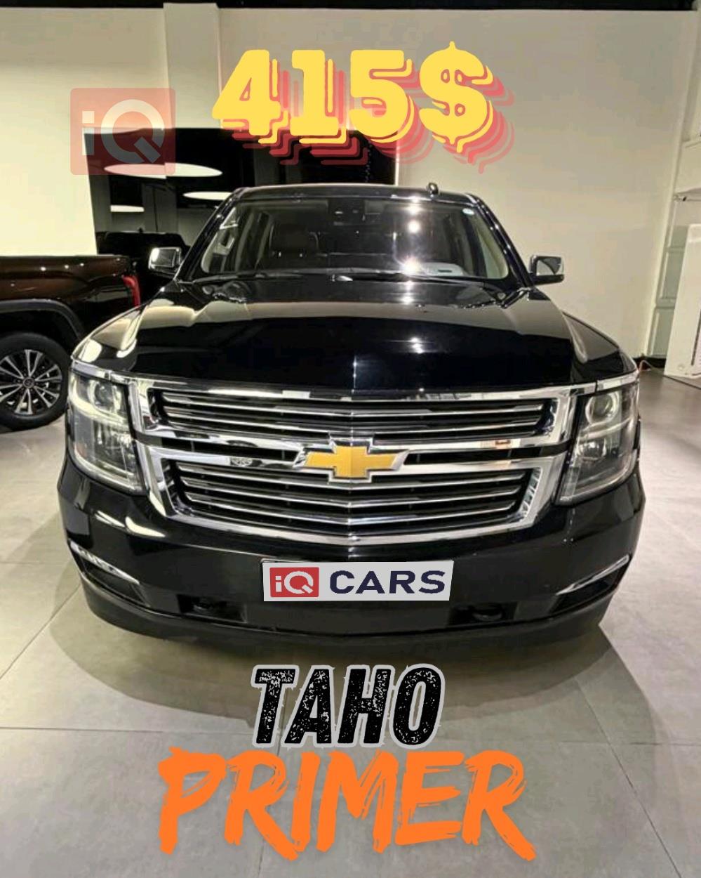 شيفروليه تاهو